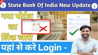 SBI CSP New Portal Login Page | New Portal Login Page | SBI CSP New Portal Update