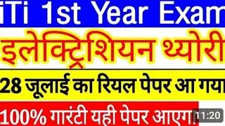 iti electrician exam paper 2025 1st year#iti