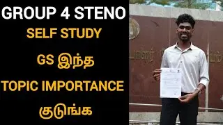 tnpsc group 4 steno typist 2025 success story 