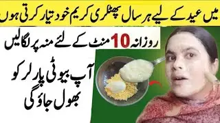 Diy Winter Special Anti-aging & Skin Brightening Alum Homemade Cream | Skin Whitening Cream For Eid 