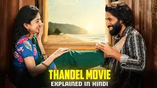 Thandel (2025) Movie Explained In Hindi | Thandel  Movie Full Explanation in Hindi |
