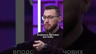 Що таке ТОКСИКОЗ? / ГІНЕКОЛОГ ДУКОВ