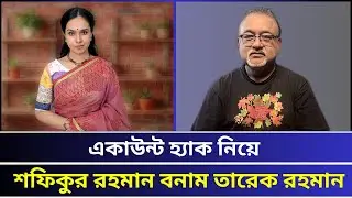 'খাম্বা তারেক'; ভেতরের ঘটনা কী?