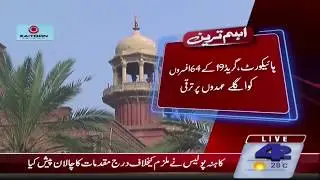 High court promoted 64 officers of grade 19