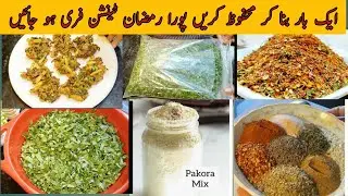 pakora mix recipe | pakora recipe | pre ramadan preparation | ramzan recipe @Perveenkpakwan