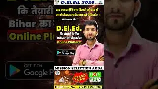 ! D.El.Ed.-2026! #deled2026 #bihardeled2026 #deledonlineclass #deledbtcstudymaterial #delednewstoday