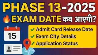 When will SSC Phase 13 Exam Date come | Why has Phase 13 Exam Date not come yet | Admit Card come |