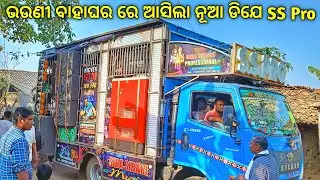 SS Pro Dj New Setup 2023 !! My Sister Marriage Program !! Brand new Heavy Setup 2023 Dj New Setup