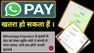 WhatsApp Payments Feature- WhatsApp Se Paise Kaise Transfar Kare | WhatsApp Payments Secrets