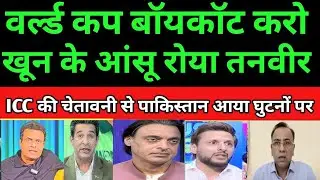 PAKISTAN MEDIA REACTION ON INDIA CRICKET TANVIR AHMED Crying 