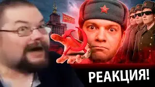 Ежи Сармат смотрит Безумный Коммунист и его Партия на Ютубе!