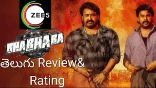 Bha Bha Ba telugu movie review|Zee 5|Dileep,Mohanlal|Bha Bha Ba movie review|Subhash Movie Reviews|