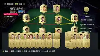 Sergi&ntilde;o Dest Moments SBC & Premium Premier League Upgrade Pack openings!!!