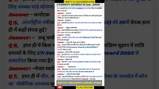 15/2026 current affair | today current affair | #dailycurrentaffairsinhindi #currentaffairs #news