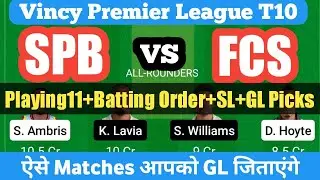 SPB vs FCS | SPB vs FCS Dream11 Team | BRKERS vs STRKRES My11circle Team | SPB vs FCS T10 Match