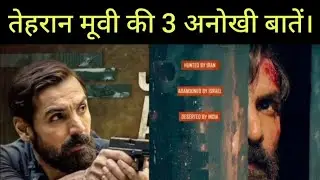Tehran Movie | Tehran Trailer Review 