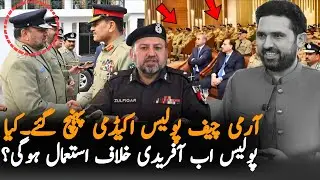 Why Army Chief Visited National Police Academy? Meeting with KP Police IG Explained