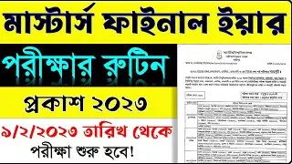 Masters Final Exam Routine 2023। মাস্টার্স শেষ পর্বের পরীক্ষার রুটিন। National University