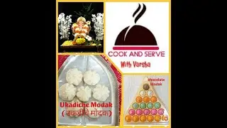 UKADICHE MODAK( उकडीचे मोदक )#UKADICHEMODAK, #उकडीचेमोदक#steamedmodak #modak#modak#मोदक#गणपतीबाप्पा