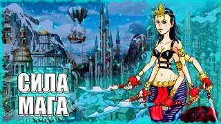 СИЛА МАГОВ! ≪Герои 3 Jebus Outcast≫