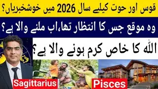 Sagittarius and Pisces zodiac sign Yearly horoscope astrology predictions 2026.