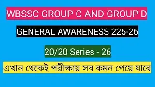 Wbssc group c and d gk 20/20 series 26 | wb ssc group c and d general awareness 2025