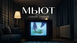 Короткометражный фильм 