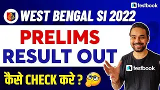 West Bengal Police Result | West Bengal SI Result | How to check SI Prelims Result? | Anurag Sir