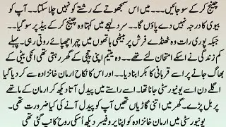 FABULOUS NOVEL &ldquo;میری چاہت تم تک 