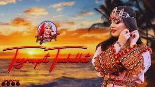 تكروبيت  تشلحيت  ❤️😍 (nojoum tiznit)Tagroupit Tachelhit