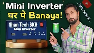 🔋 Mini Inverter Ghar Pe Banaya | Desi Jugaad Se Powerful Inverter | Shan Tech SKB | PVC Pipe Se Box