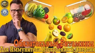 Essential vitamins for immunity, mood and energy!
