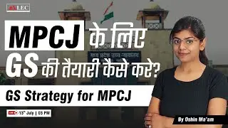 GS Strategy for MP Civil Judge Exam | How to prepare GS for MPCJ | GS की तैयारी कैसे करे?