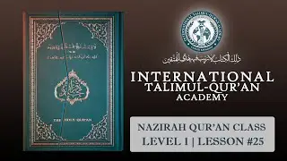Nazirah Level 1 | Lesson #25 | Surah Al-Kauthar with Rules | ITQA