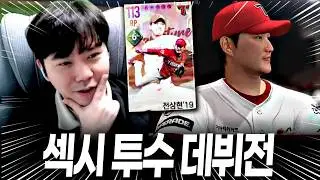 이제 저에겐 전상현도 있습니다!
