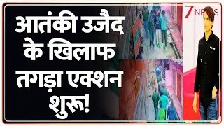 Breaking news : आतंकी उजैद के खिलाफ तगड़ा एक्शन शुरू! | Breaking news | Uzaid | Uttar Pradesh news