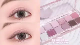 클리오 프아팔에어 10호 자두자두 제철이야🩷│쿨톤팔레트│쉬운1분_아이메이크업│됴브 do_ob