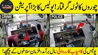 Caught on CCTV: How a Shop Robbery Happened in Broad Daylight In Lahore