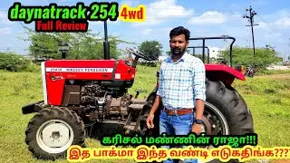 daynatrack 254 4wd full review |Village engineer view| best efficient tractor
