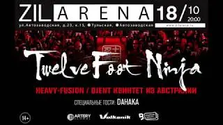 Invitation from DAHAKA to the TWELVE FOOT NINJA show (MOSCOW, ZIL ARENA 18/10/2017)