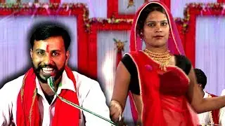 भौजी ने खूबई हट की मैंने उठा उठा की पटकी | नर नारियों का शानदार डांस देख पब्लिक नाच पड़ी | राजा यादव