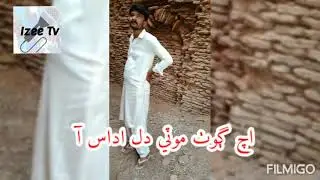 Ach Goth Moti Dil Dadhi Udas Aa|| New Song Best Creation 2021