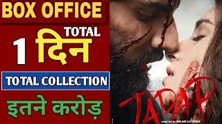 Tadap box office collection, tadap movie 1st day collection, ahan shetty, tara sutaria, #tadap