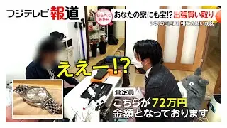 高額査定が連発！？不要品の買い取り【しらべてみたら】