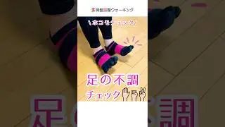 【Check this out if you have trouble walking up stairs. Your legs feel heavy. Your legs swell easi...