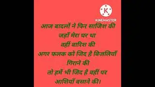 ||motivational 🙏|| #shorts #hindi #motivational #attitude #quotes