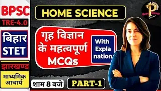 BPSC Tre 4.0 PGT Home Science Class -1 l Bihar STET PYQs l BPSC PGT Home Science By Prerna Mam