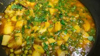 Aalu baigan matar kee recepie tasty recipe, ❤😋