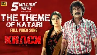 THE THEME OF KATARI Video Song [4K] | #KRACK | Raviteja,Samuthirakani | Gopichand Malineni |Thaman S