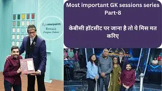 GK sessions part- 8| KBC Ground audition, GK and PI Preparation #kbcwitharun #kbcwinner16 #gkquiz